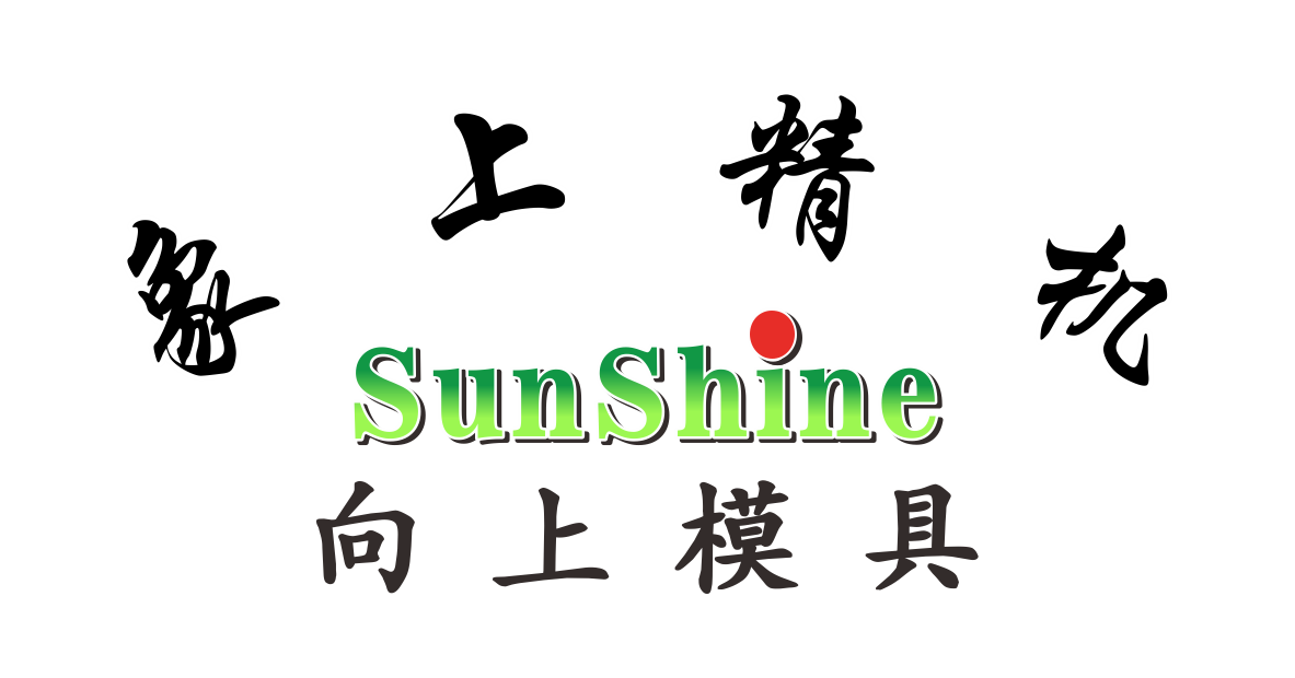 广州市象上精机有限公司东莞分公司